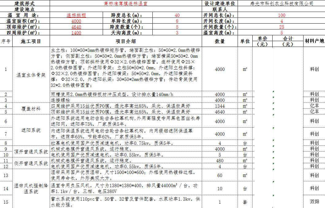 薄膜溫室大棚，溫室大棚，溫室大棚造價(jià)